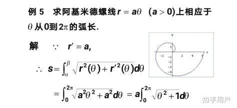 弧|弧的解释